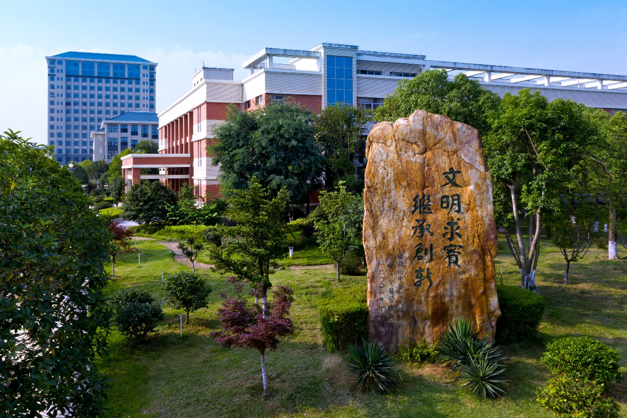 中流击水 “医”脉相传——记2024年全国教育系统先进集体湖南中医药大学中医学院_fororder_图片4 中流击水 “医”脉相传——记2024年全国教育系统先进集体湖南中医药大学中医学院_fororder_图片4
