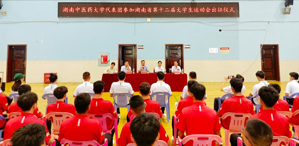我校代表团出征湖南省第十二届大学生运动会