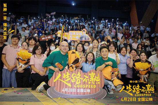 主创与观众大合影。受访单位供图