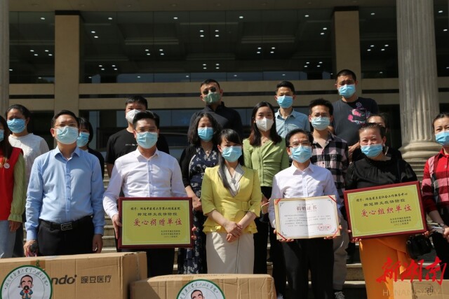 携手同行 共抗疫情 中医附二向开福区捐赠防疫物资