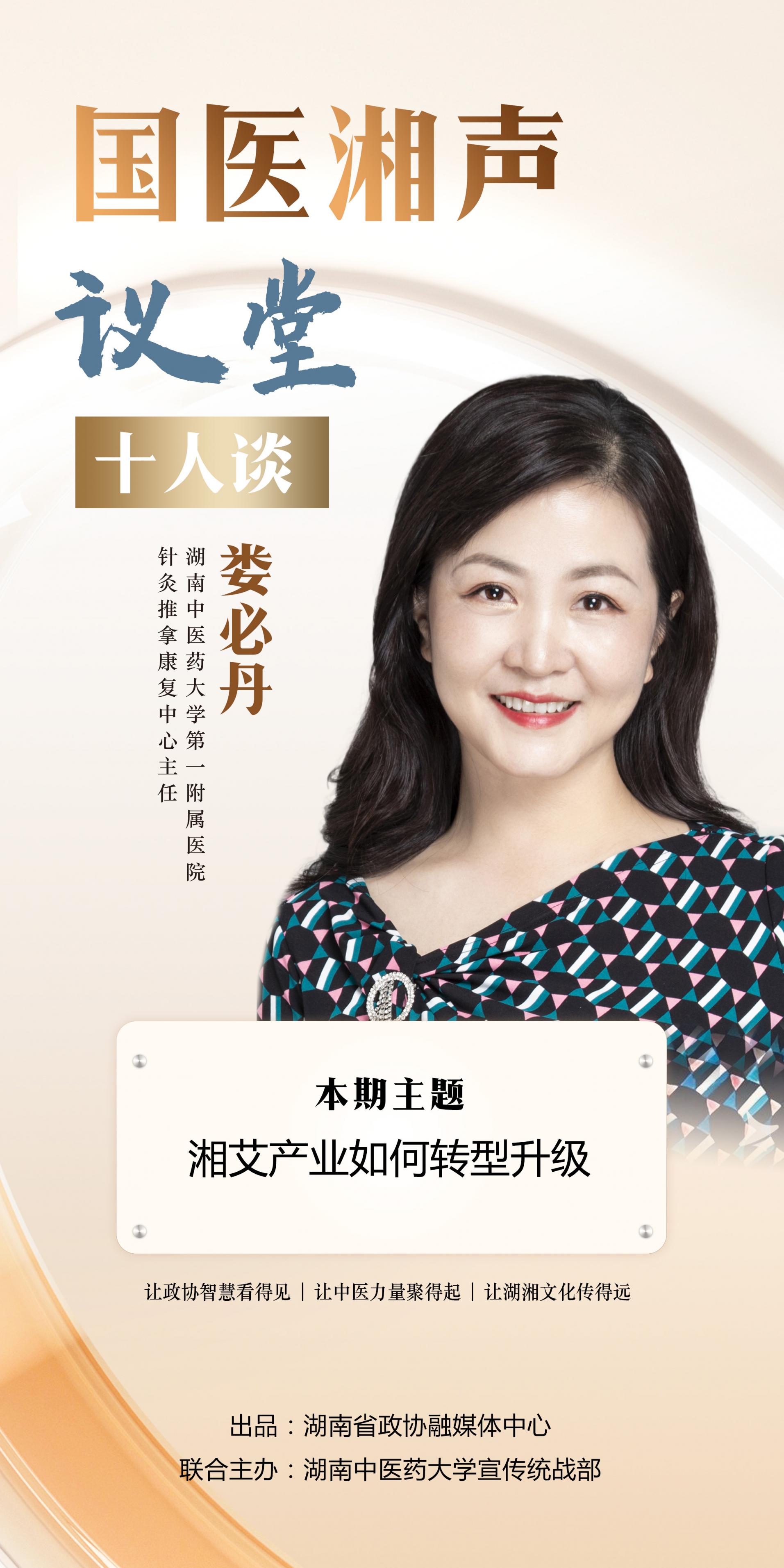 湖南政协新闻网