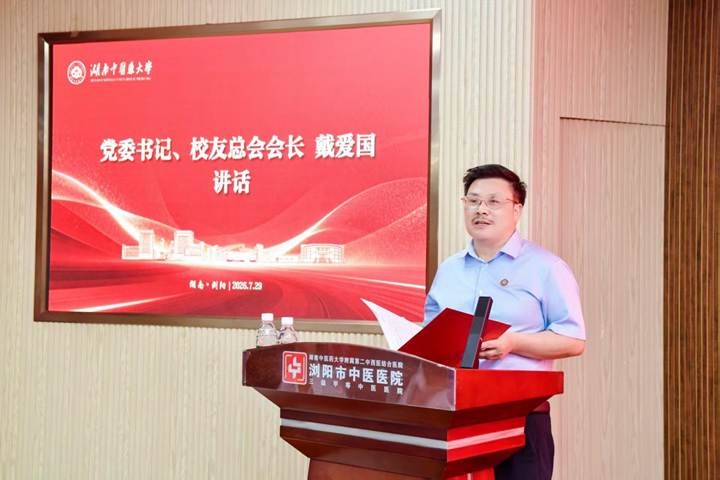 党委书记、校友总会会长戴爱国书记讲话 党委书记、校友总会会长戴爱国书记讲话