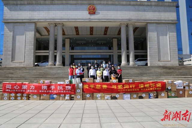携手同行 共抗疫情 中医附二向开福区捐赠防疫物资