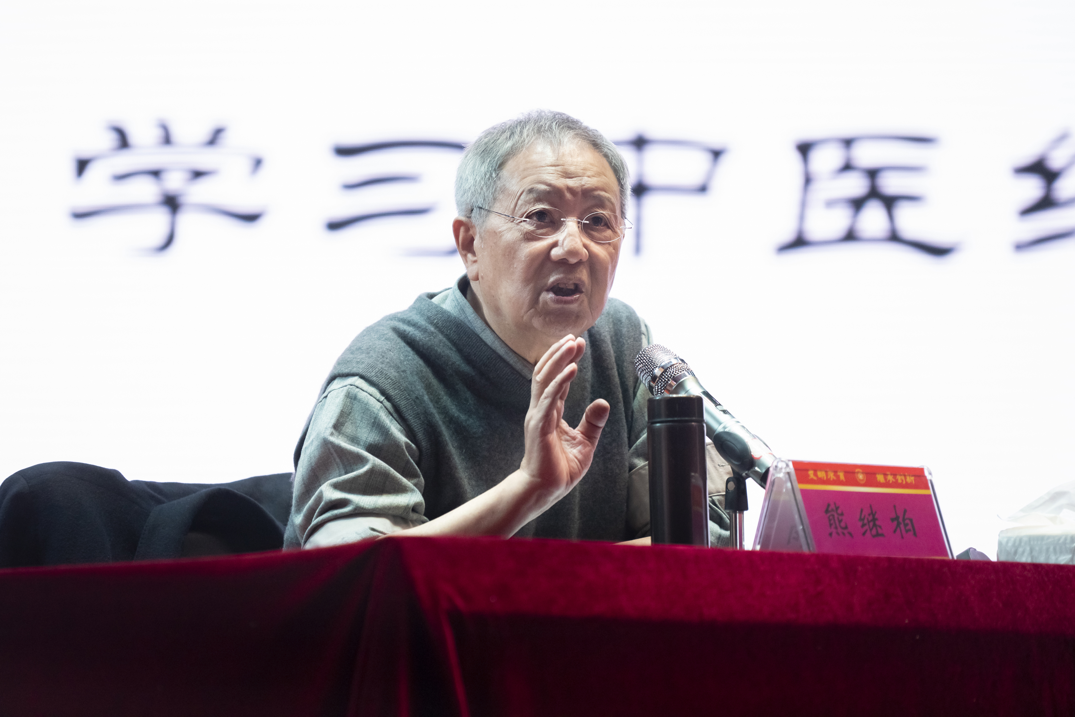 【薪火相传60年】国医大师熊继柏教授做客我校本科教育60周年系列讲座