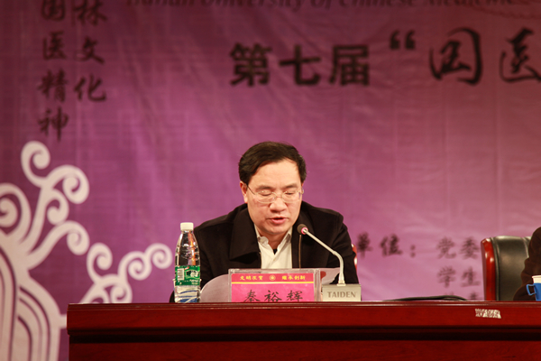 黄政德作"名医大讲堂"首场讲座《中医拔尖人才的培养》