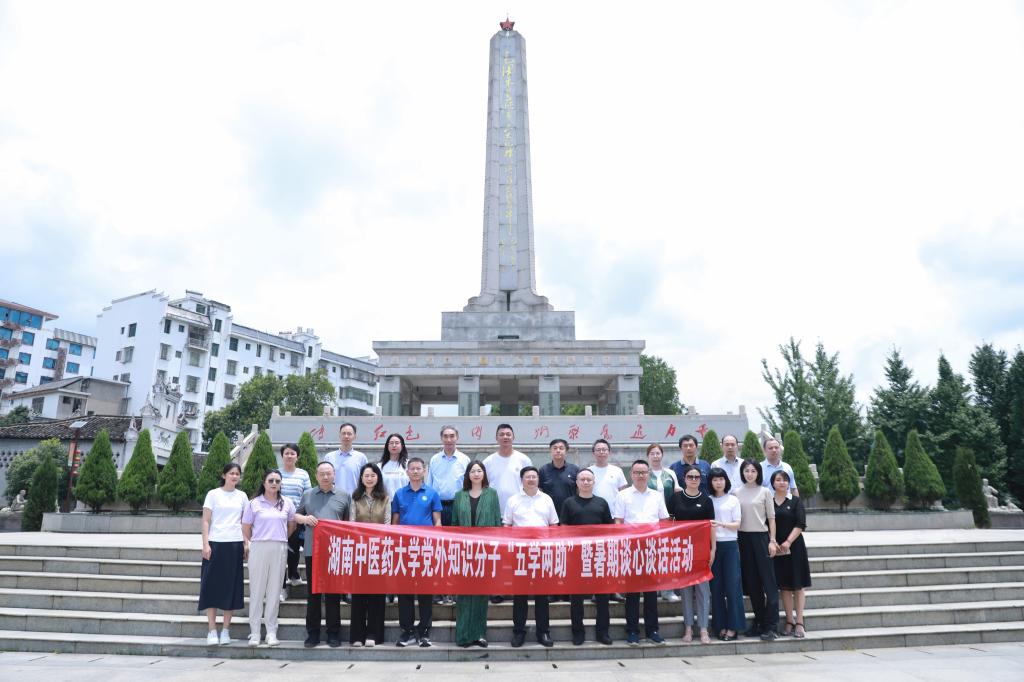 红色热土受洗礼 同心聚力送健康 产业赋能促发展 ——我校赴桂东开展“同心·健康行”暨党外代表人士谈心谈话活动