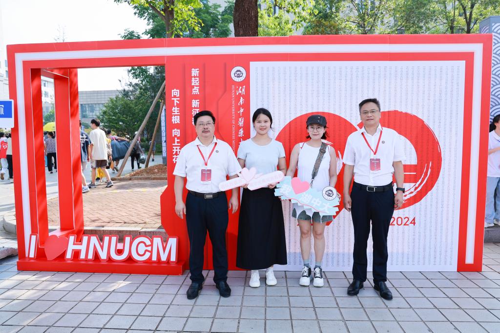 September 2024 intake enrollment hutcm changsha china