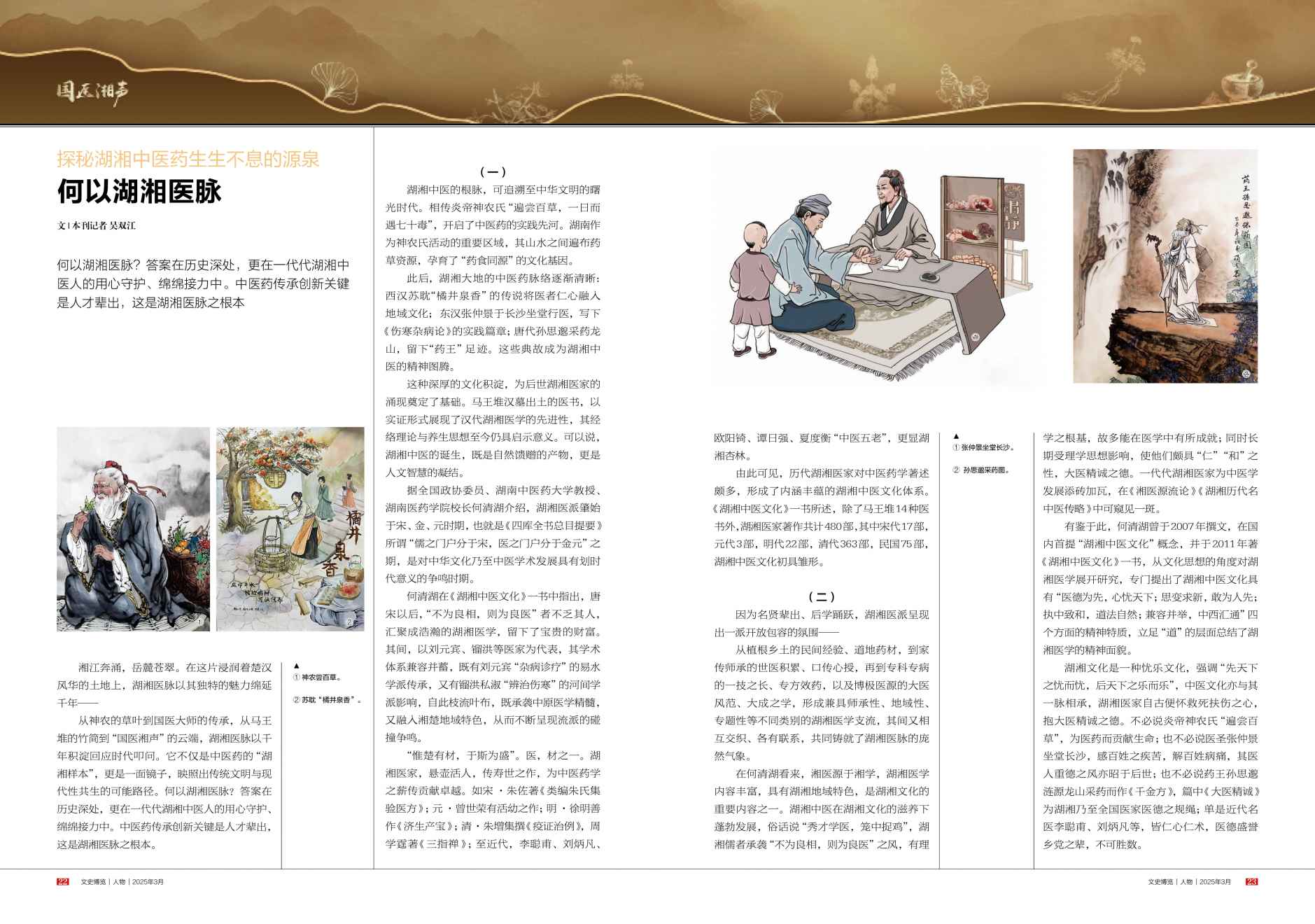 湖南政协新闻网 湖南政协新闻网