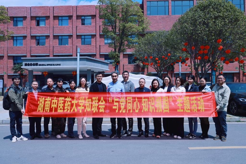 我校知联会开展中华优秀传统文化研学活动