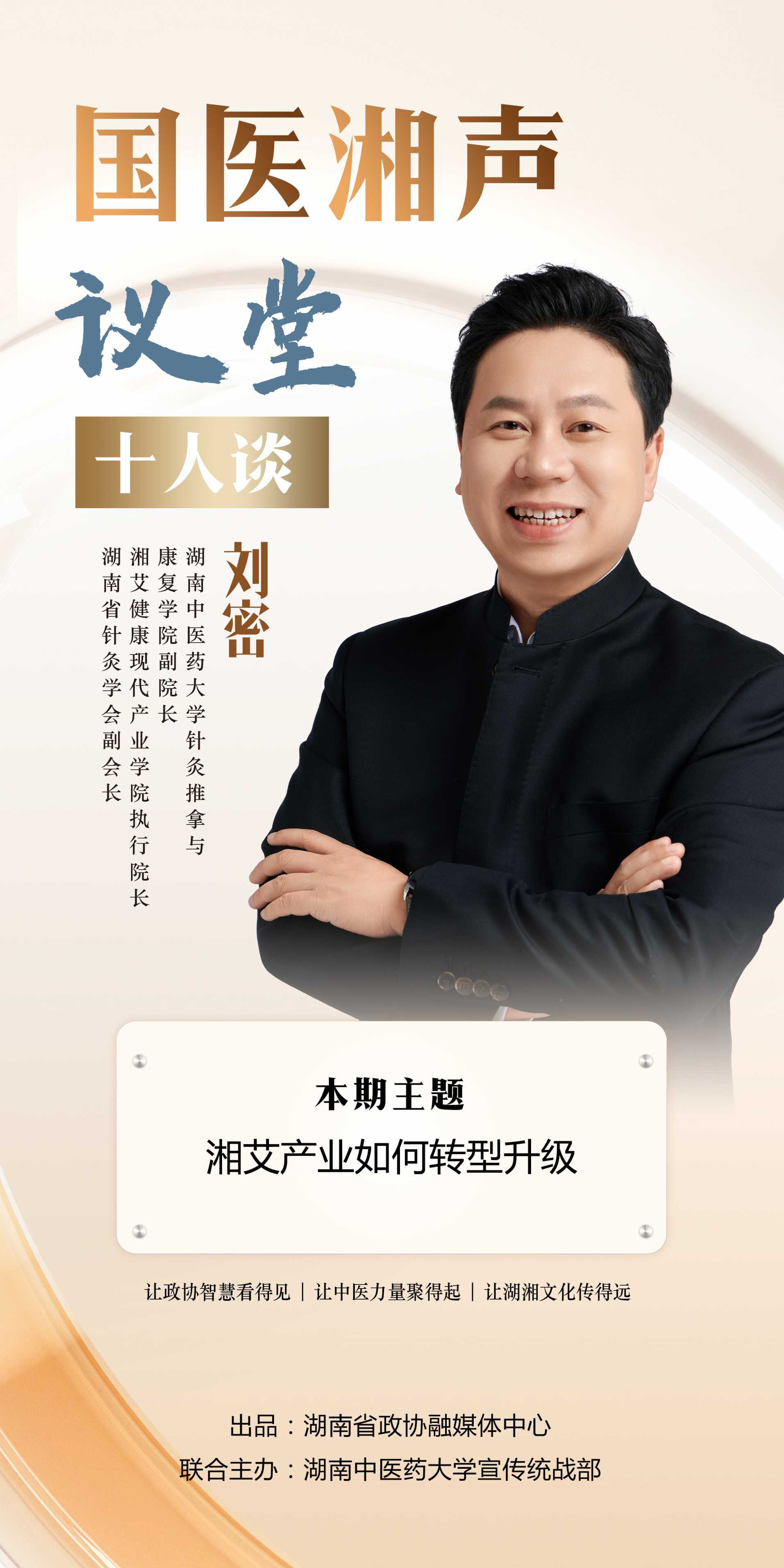 湖南政协新闻网 湖南政协新闻网