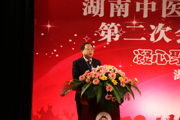 黄政德作《湖南中医药大学校友会第一届理事会财务工作报告》