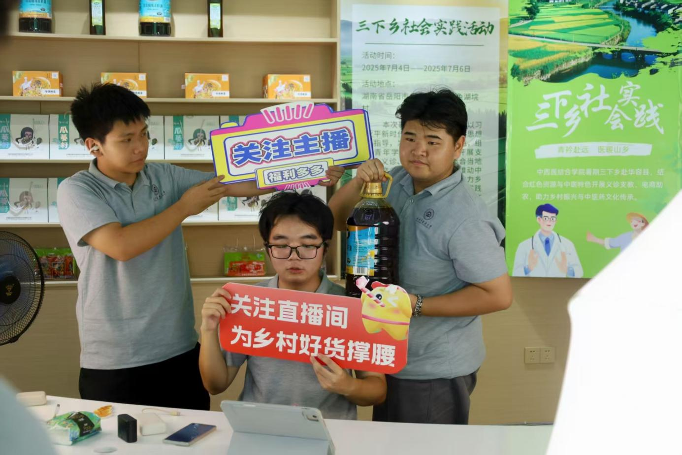 送医送教惠民生 湖南中医药大学超2000名师生投身暑期三下乡社会实践_fororder_3